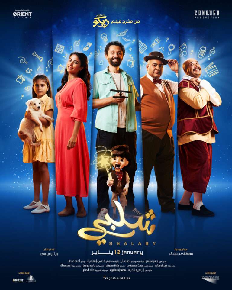 Shalaby movie