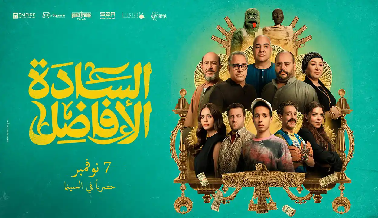 Al Sada Al Afadel Movie