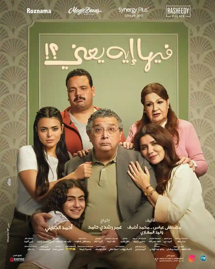 Feha Eh Yaani (2025) movie