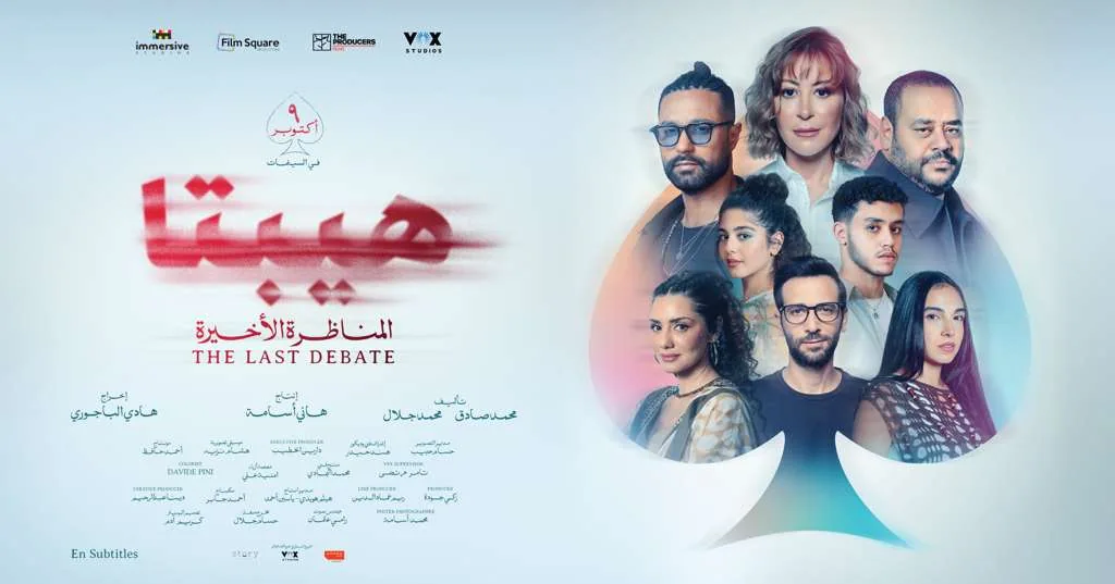 Hepta 2 cover movie 2025