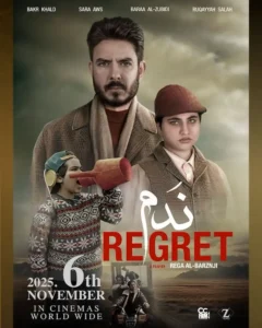 regret Iraqi movie