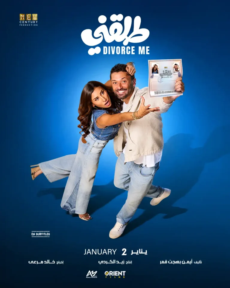 Tallaani movie poster 2025