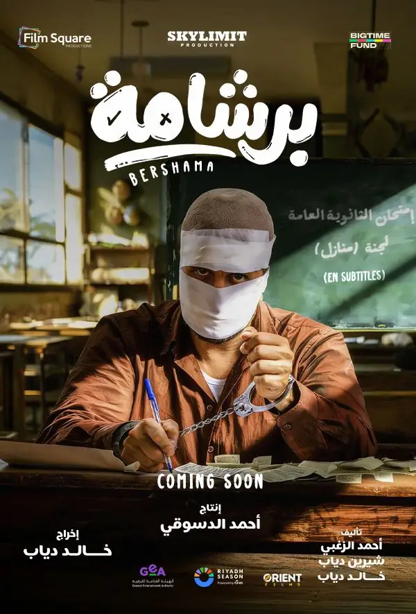 Bershama Movie