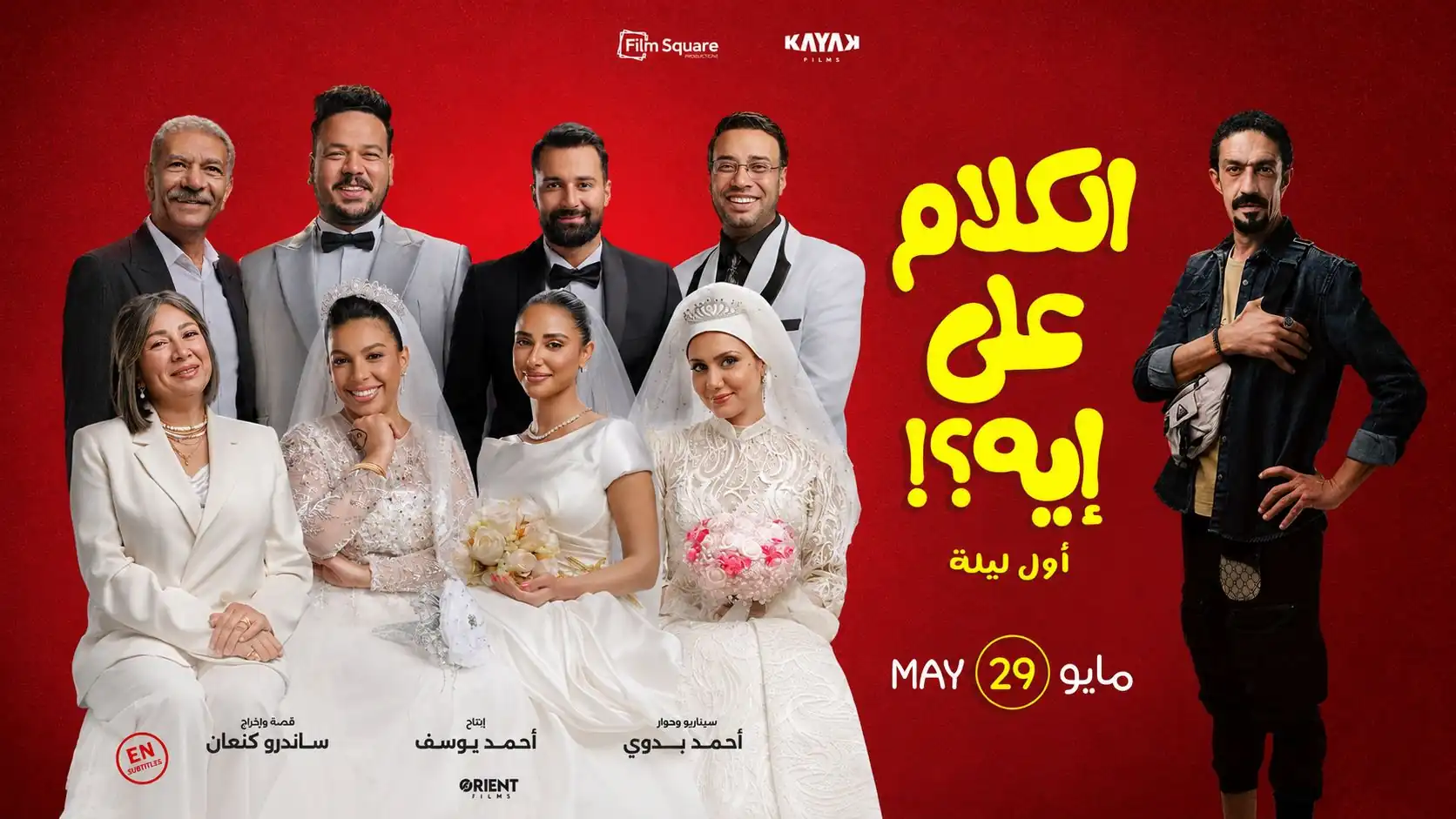 El Kalam Ala Eh cover