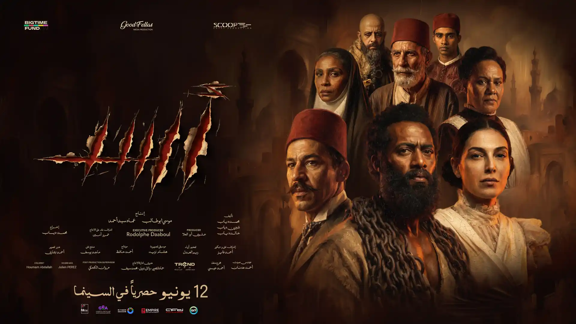 Asad 2026 film wide release ticket booking and screening schedule