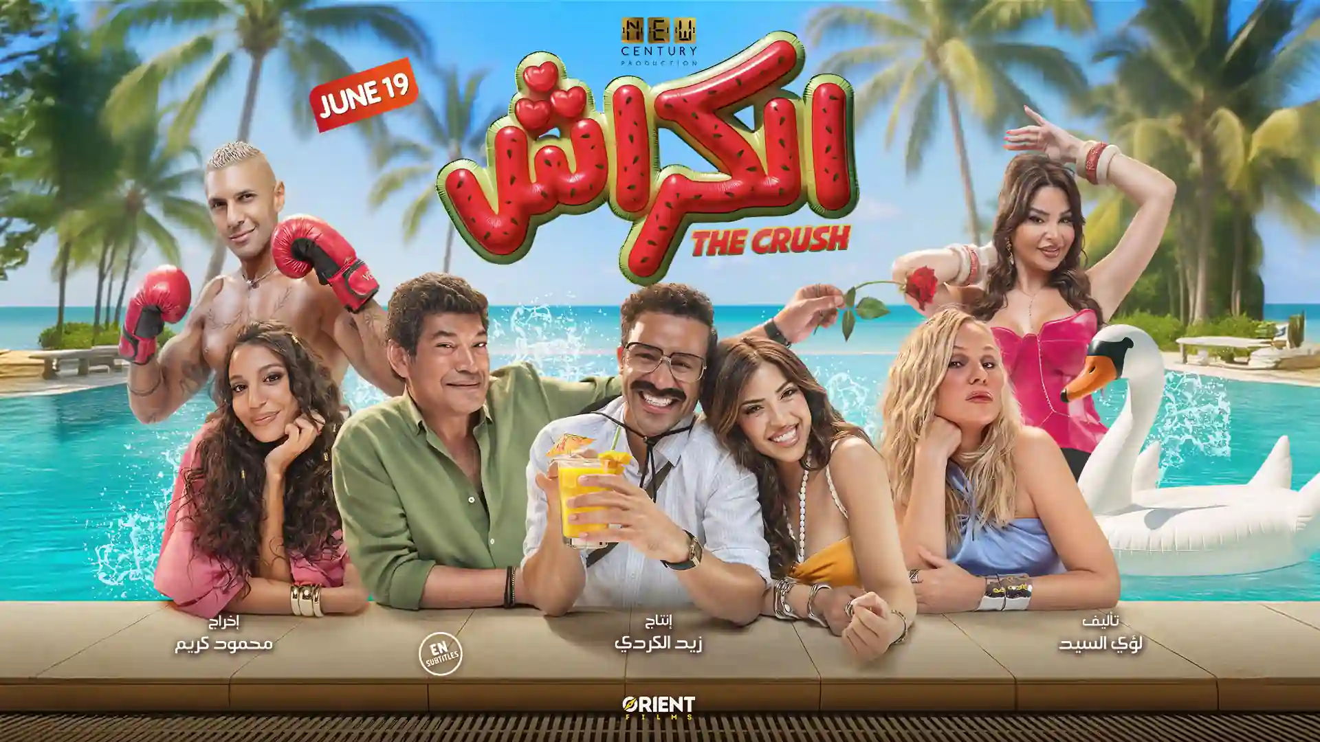 El Crush movie cover